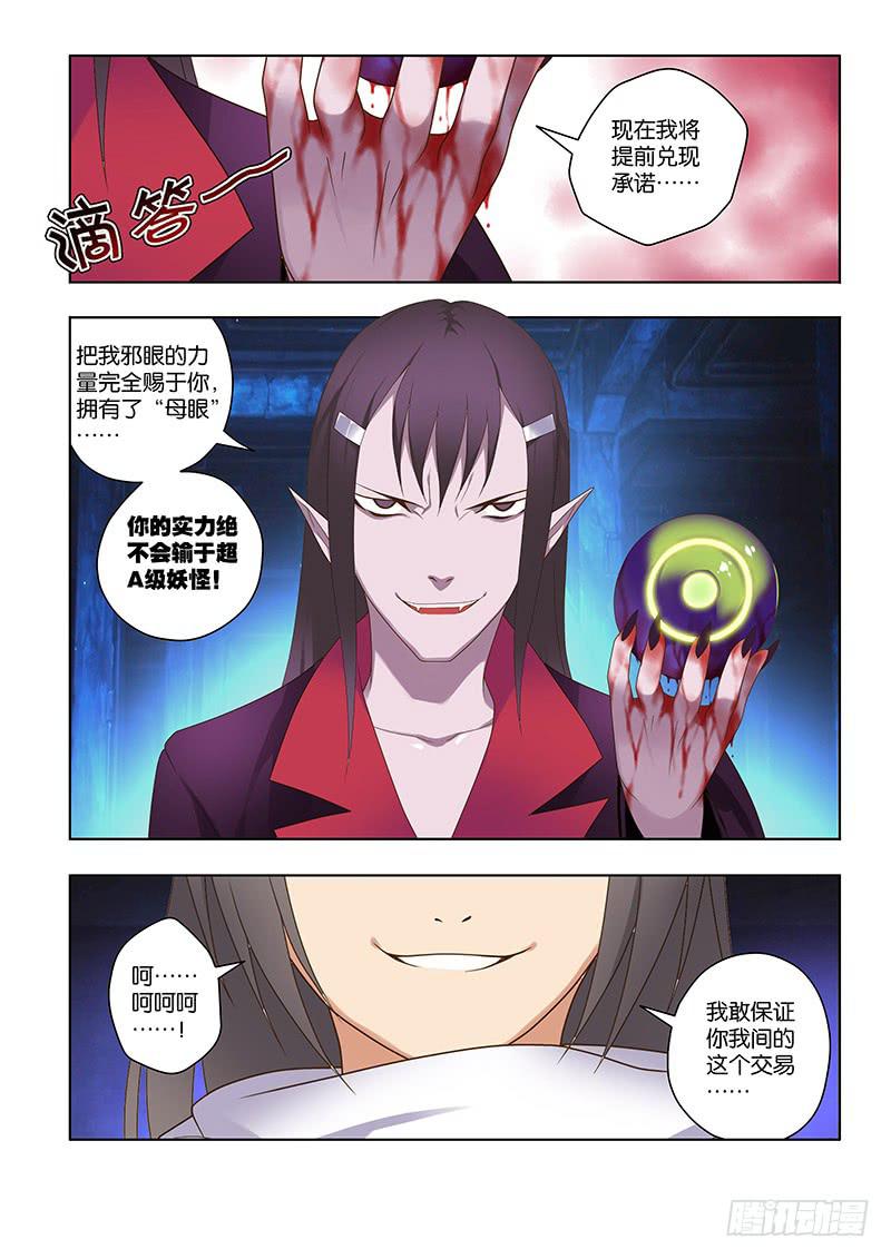 154,预谋-下-第156话