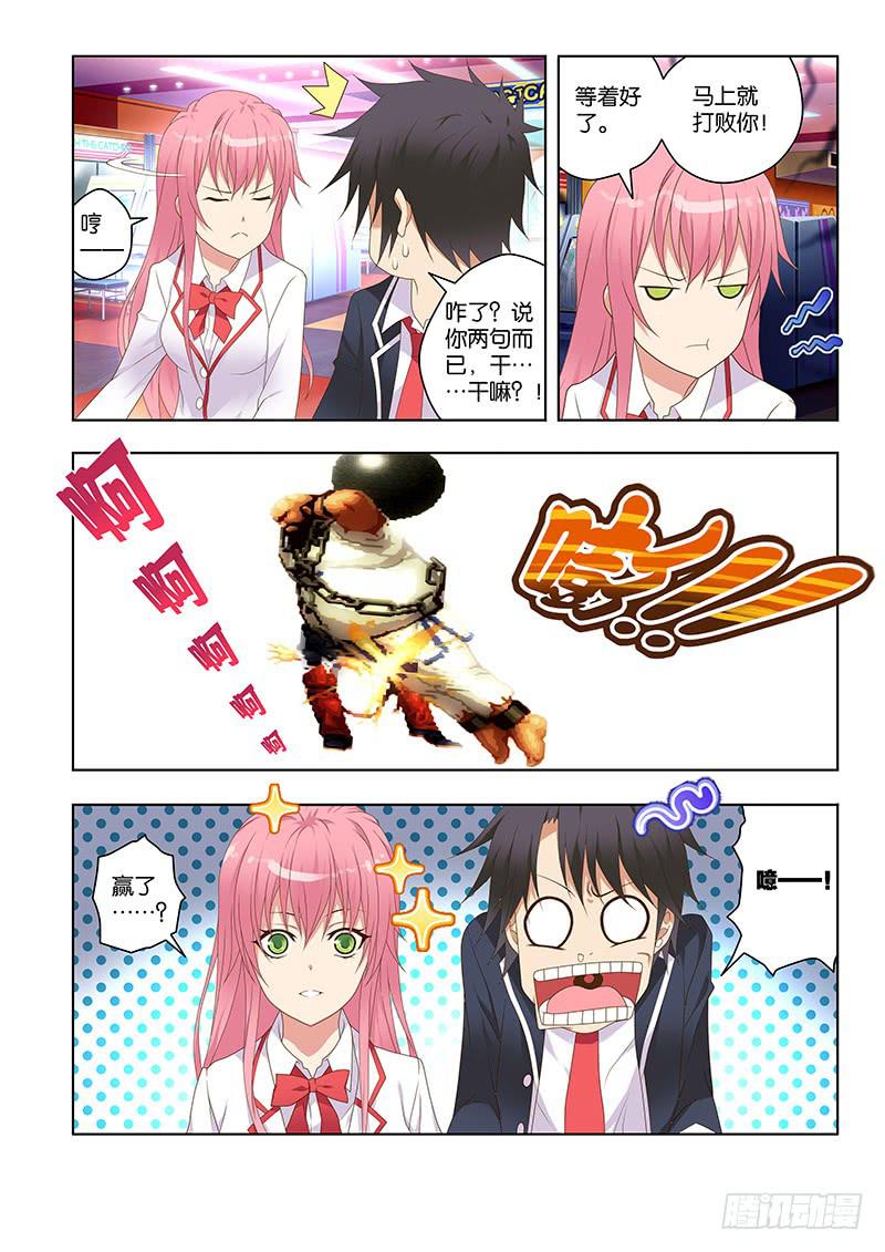 156，约会-中-第158话