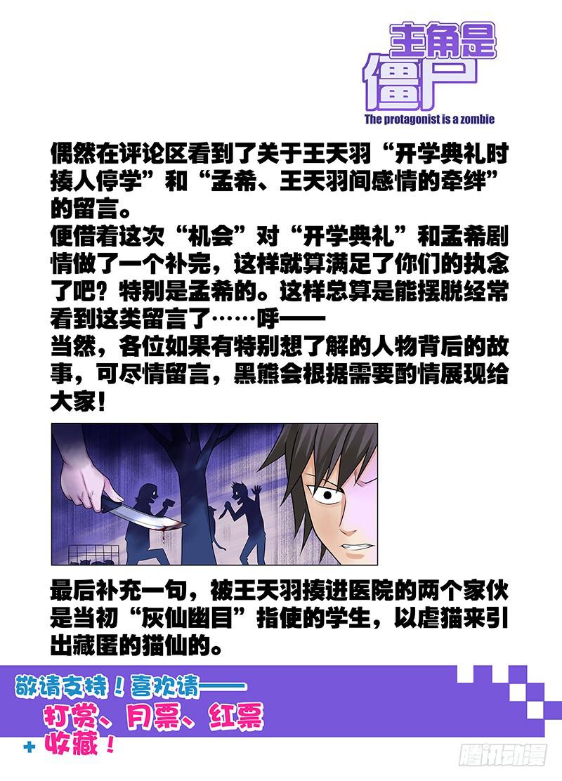 156，约会-中-第158话