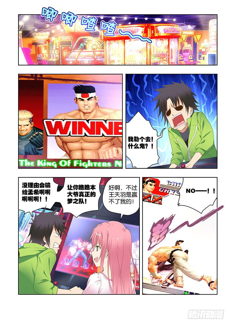 156，约会-中-第158话