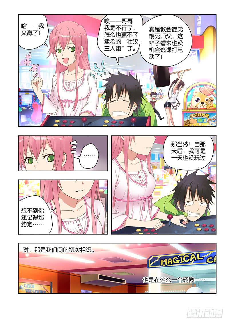 156，约会-中-第158话