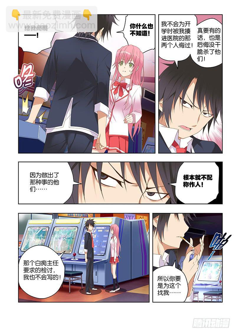 156，约会-中-第158话