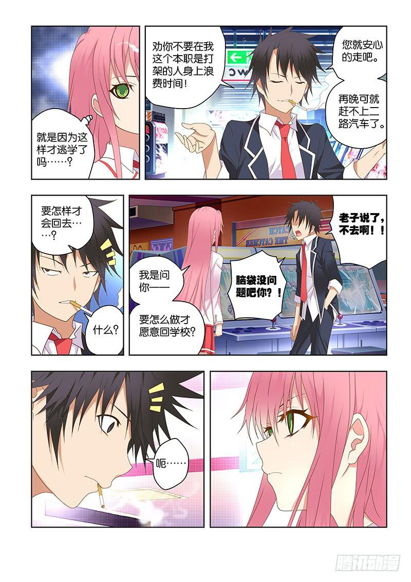 156，约会-中-第158话