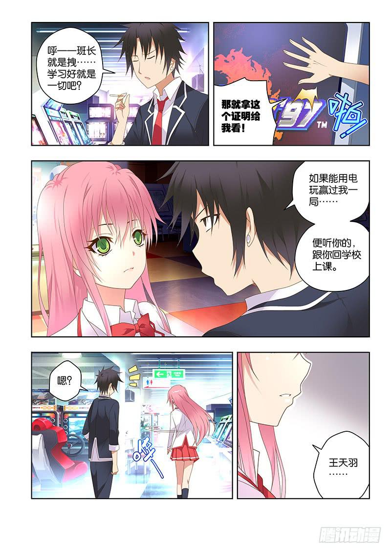 156，约会-中-第158话