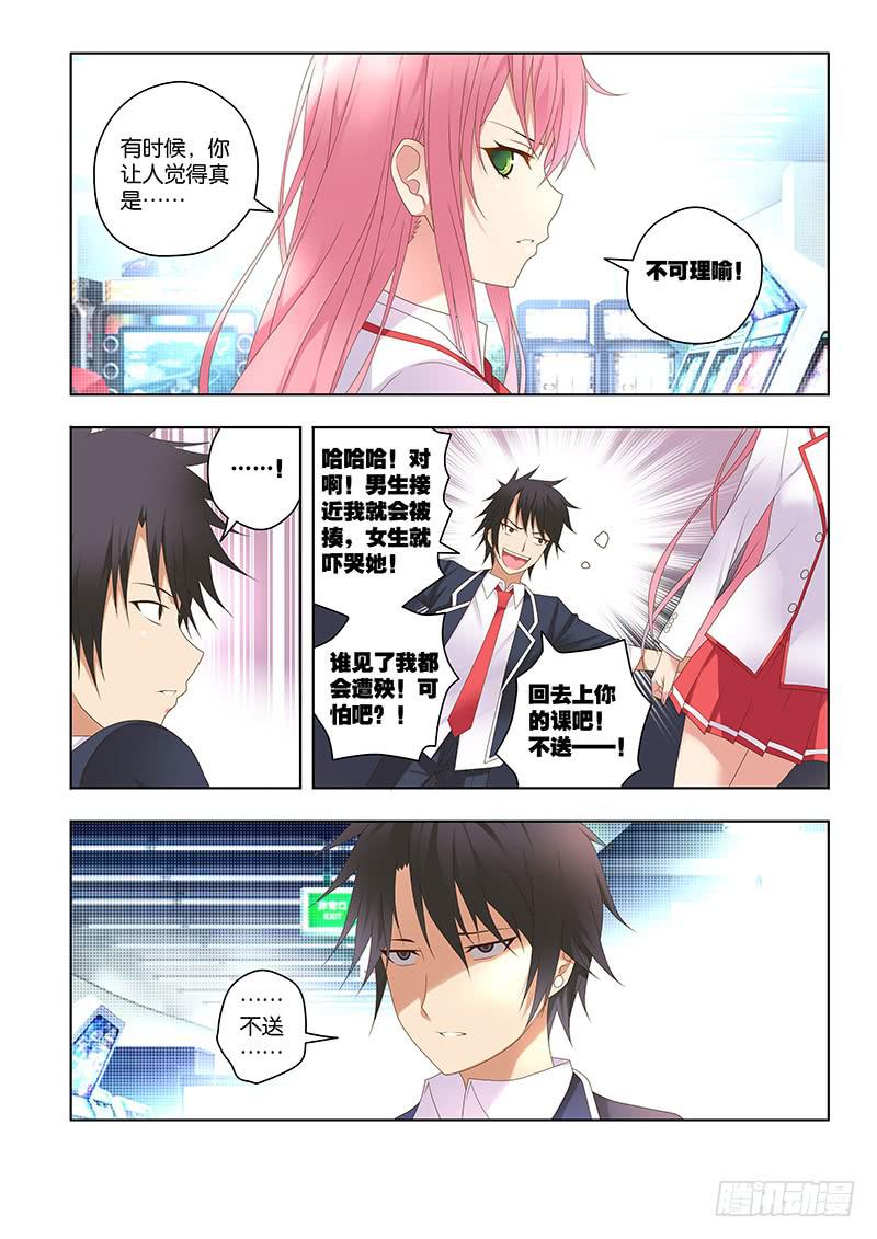 156，约会-中-第158话