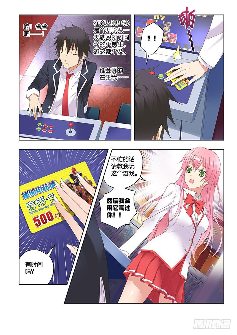 156，约会-中-第158话