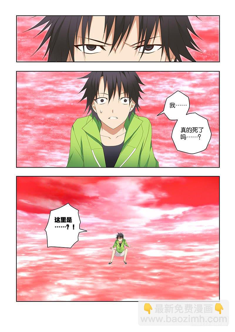 160，仙骨-下-第162话