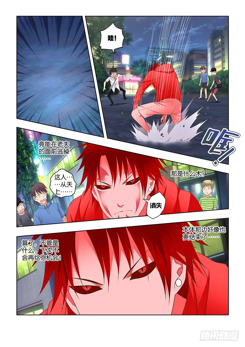 162,只想你死-中-第164话