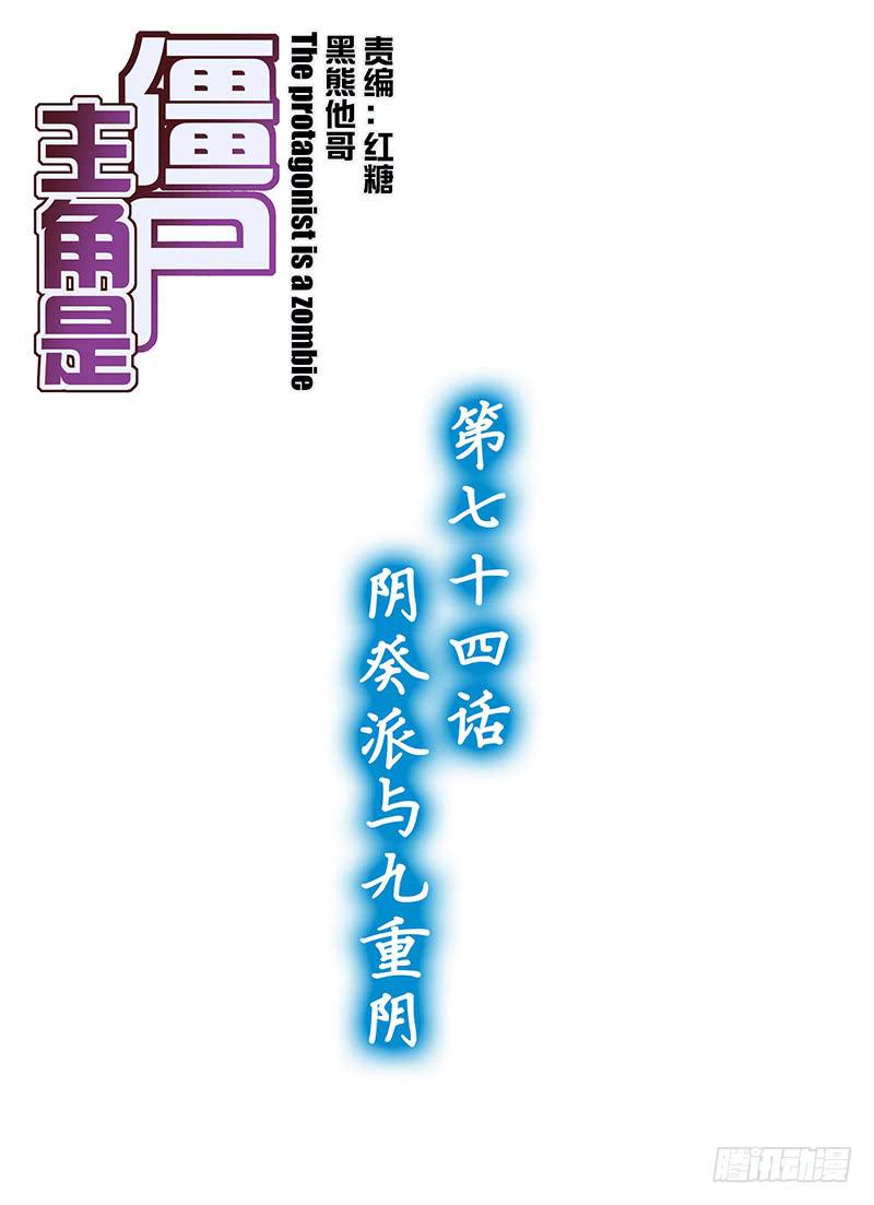 164，阴癸派与九重阴-上-第166话