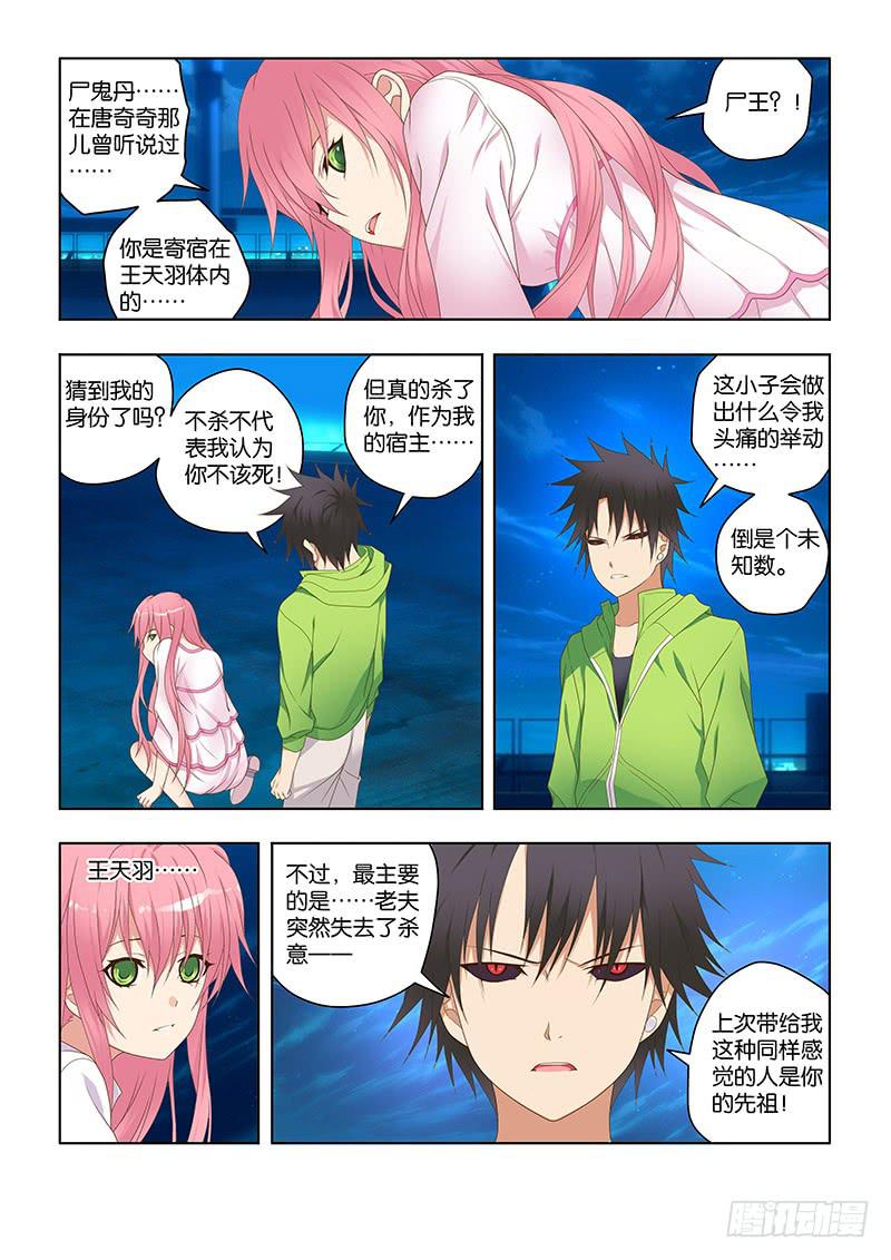 164，阴癸派与九重阴-上-第166话