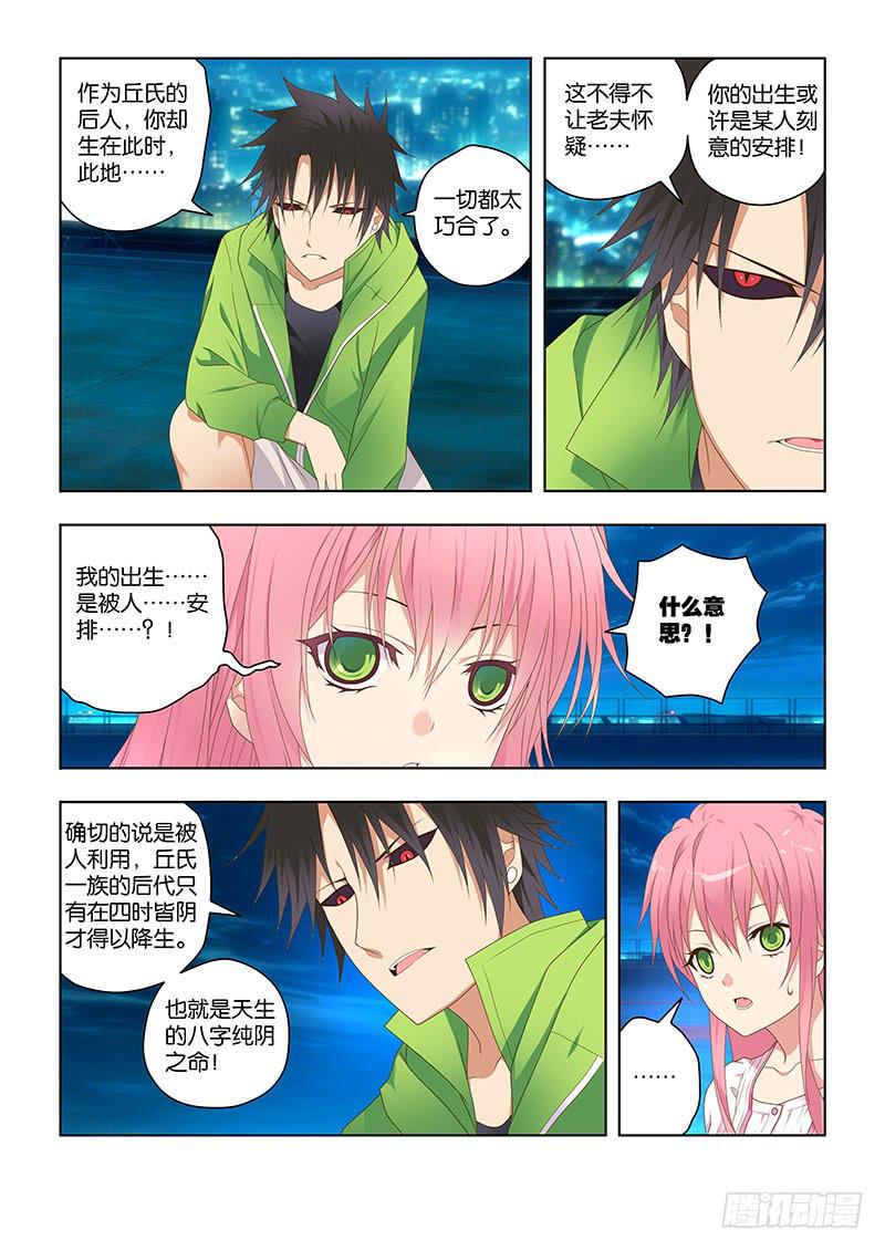164，阴癸派与九重阴-上-第166话