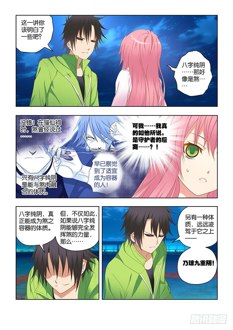 164，阴癸派与九重阴-上-第166话