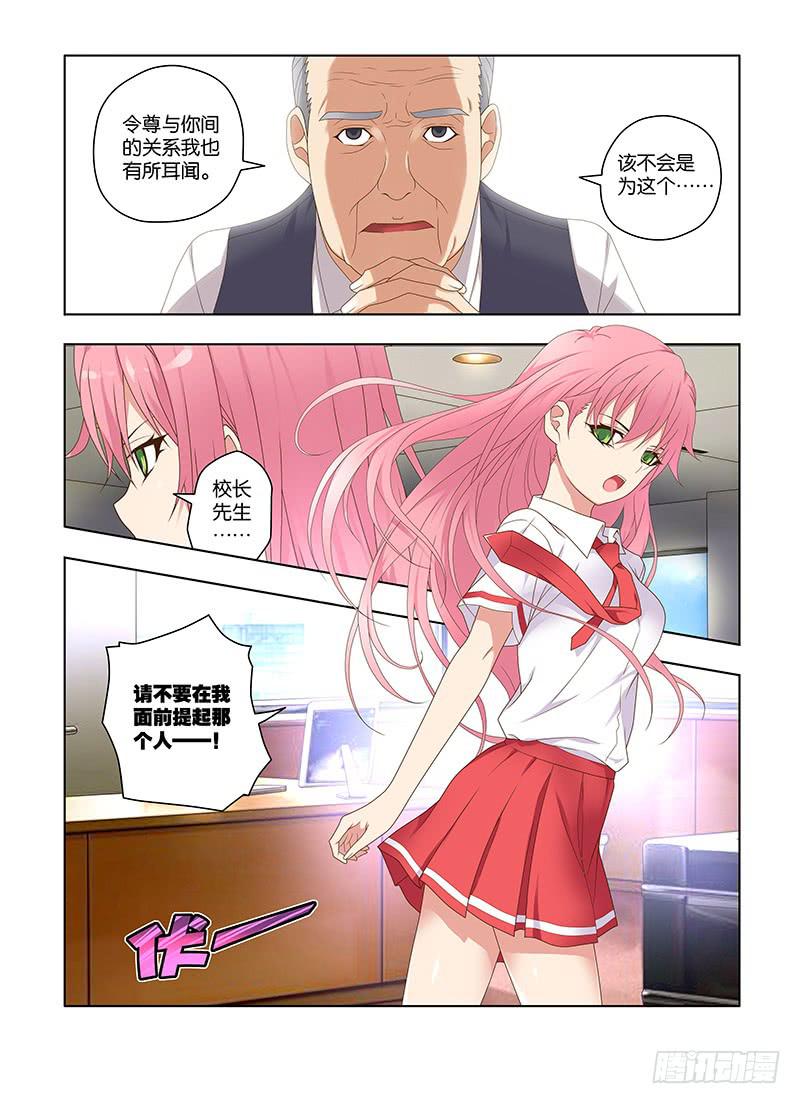 166，重逢伴随着意外-上-第168话