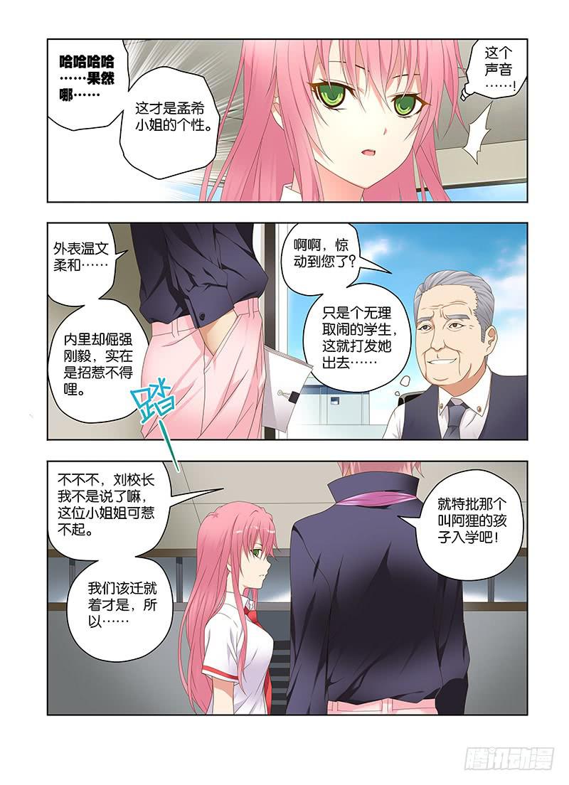 166，重逢伴随着意外-上-第168话