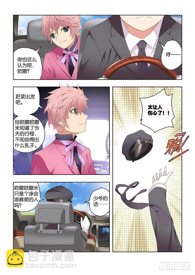 166，重逢伴随着意外-上-第168话