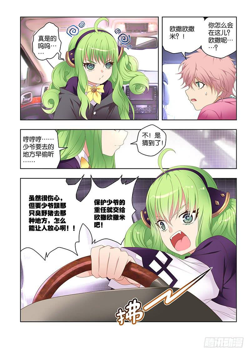 166，重逢伴随着意外-上-第168话