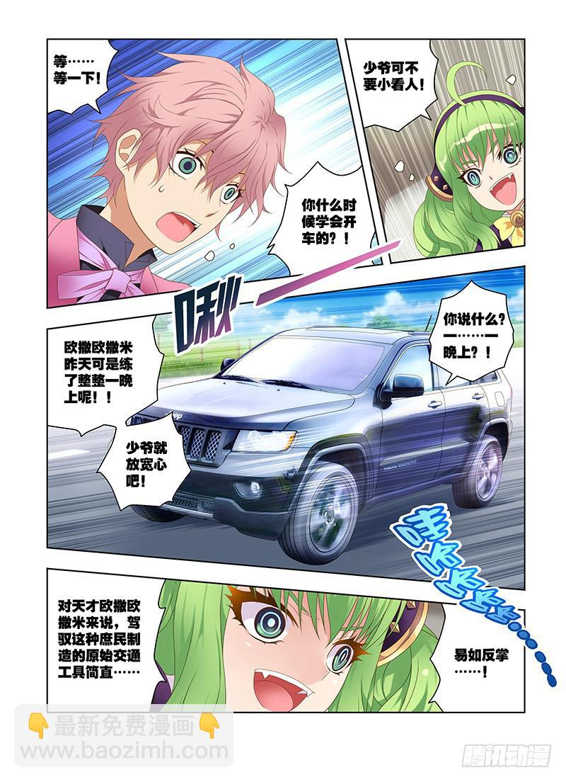 166，重逢伴随着意外-上-第168话