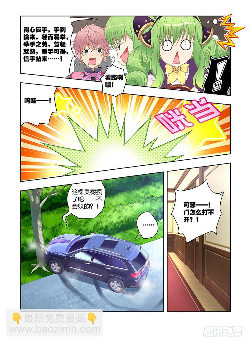 166，重逢伴随着意外-上-第168话