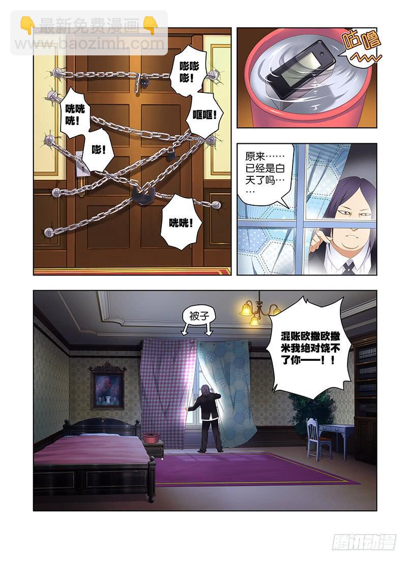 166，重逢伴随着意外-上-第168话