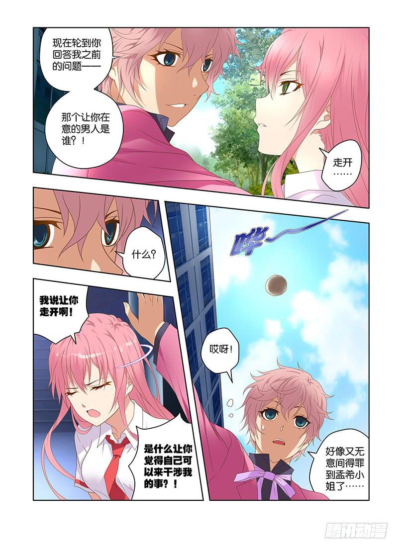 168,深处-上-第170话