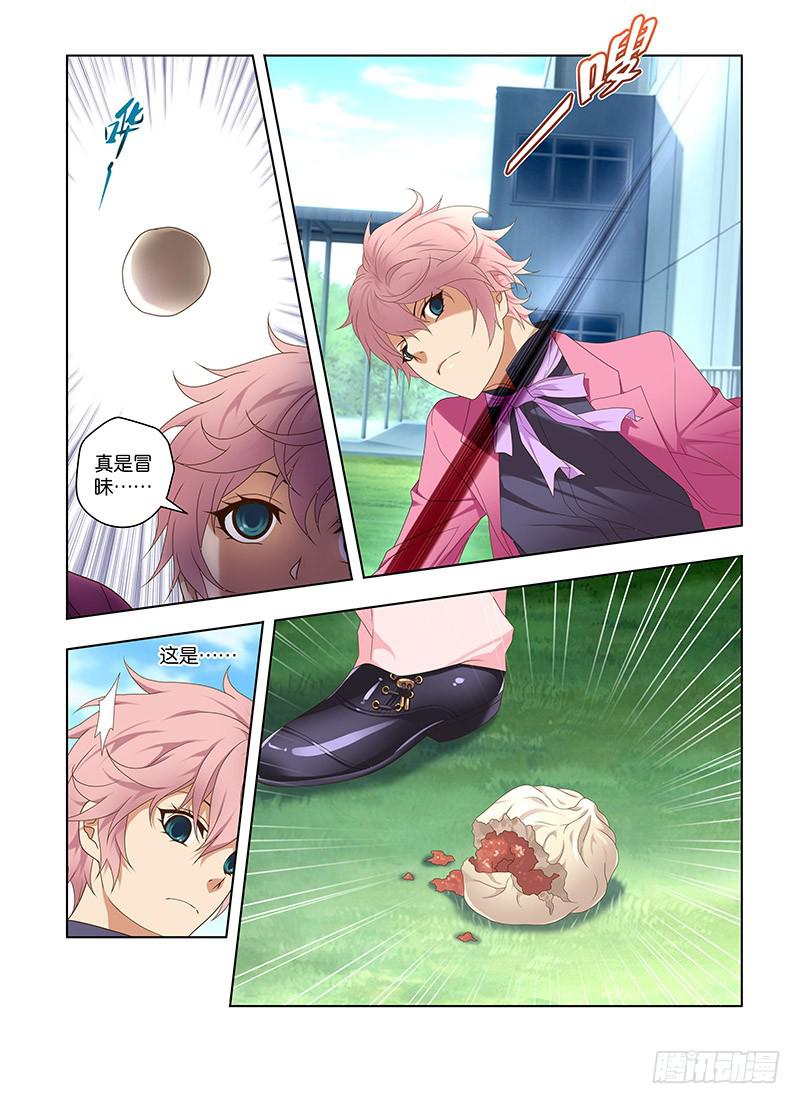 168,深处-上-第170话