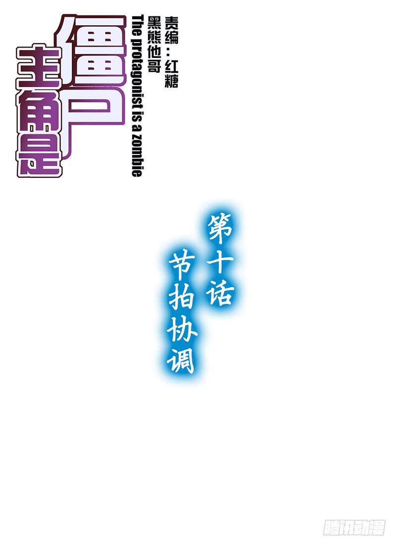 18,节拍协调-上-第18话