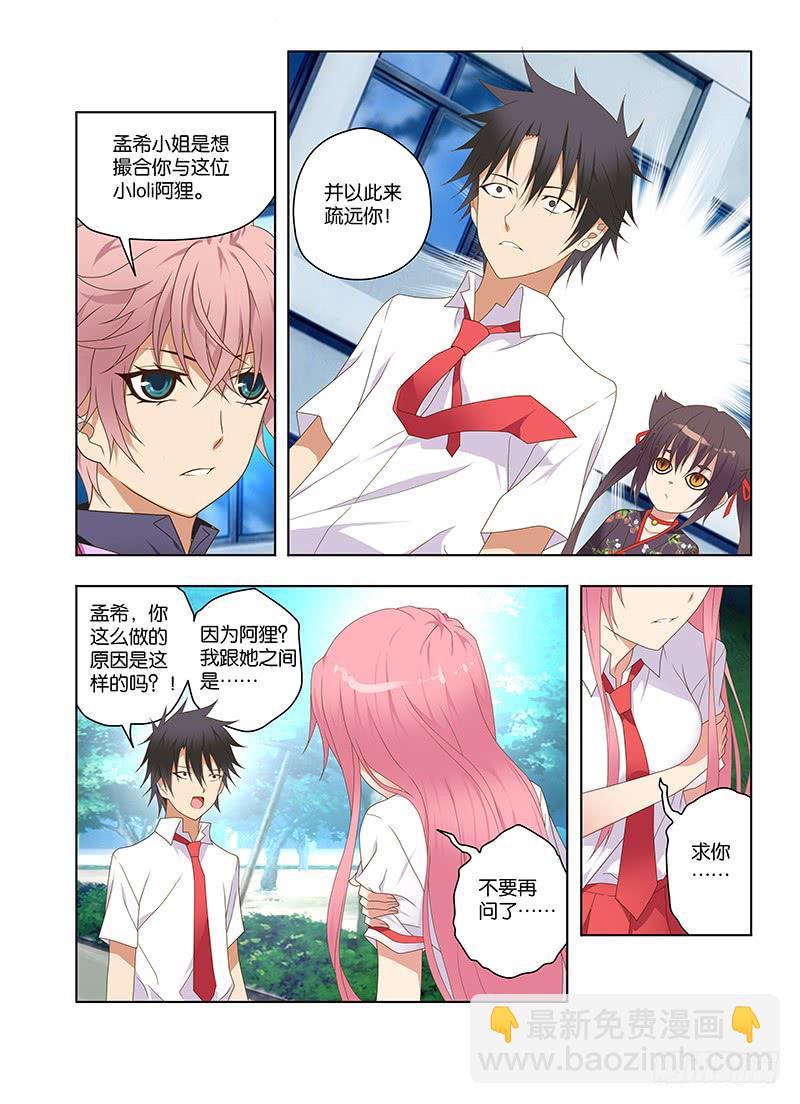 170，深处-下-第172话