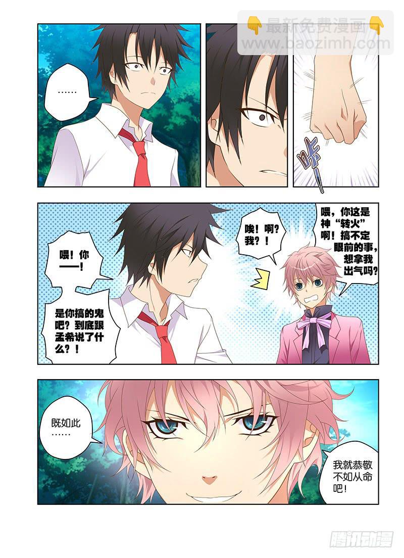 170，深处-下-第172话