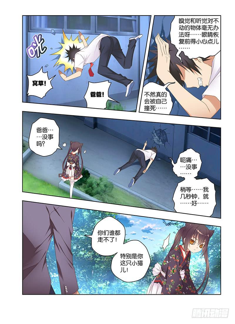 172,保护-下-第174话