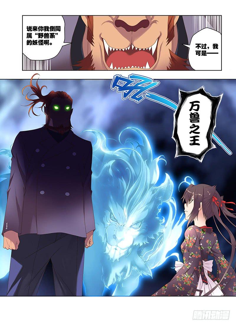 172,保护-下-第174话
