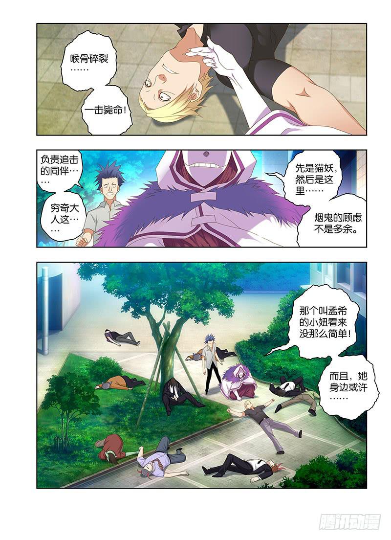 172,保护-下-第174话