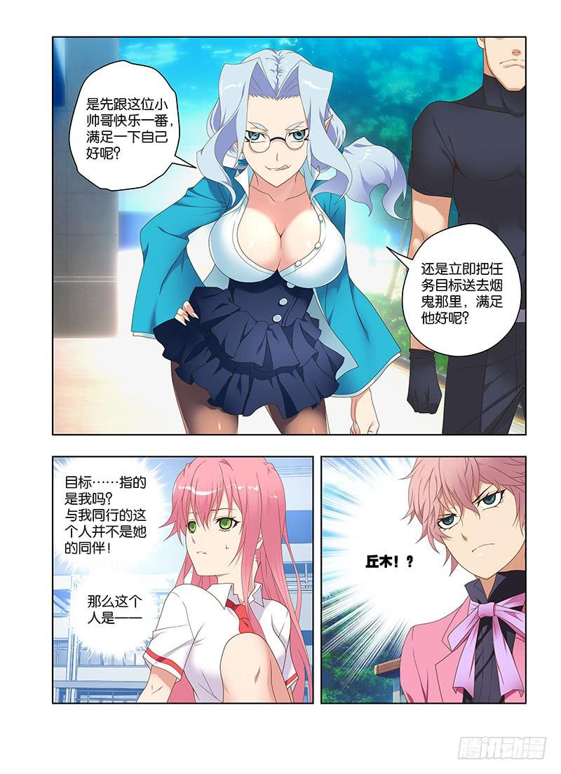 172,保护-下-第174话