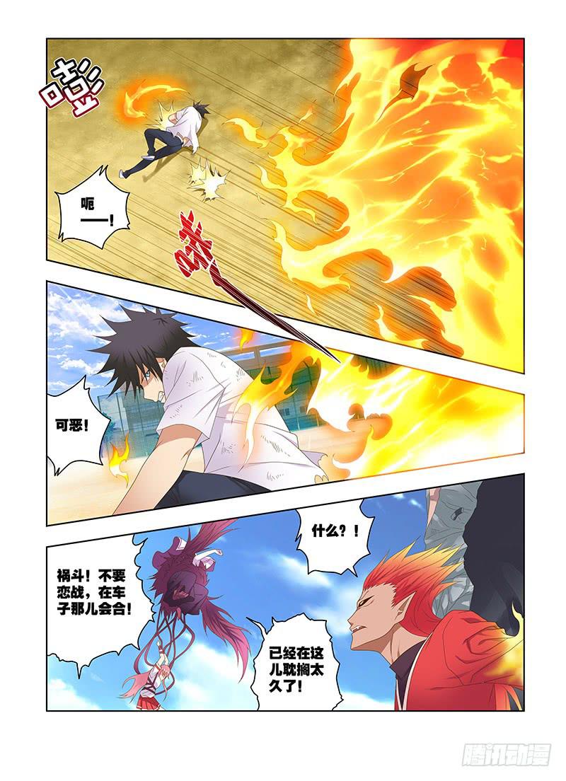 174，敌手-中-第176话