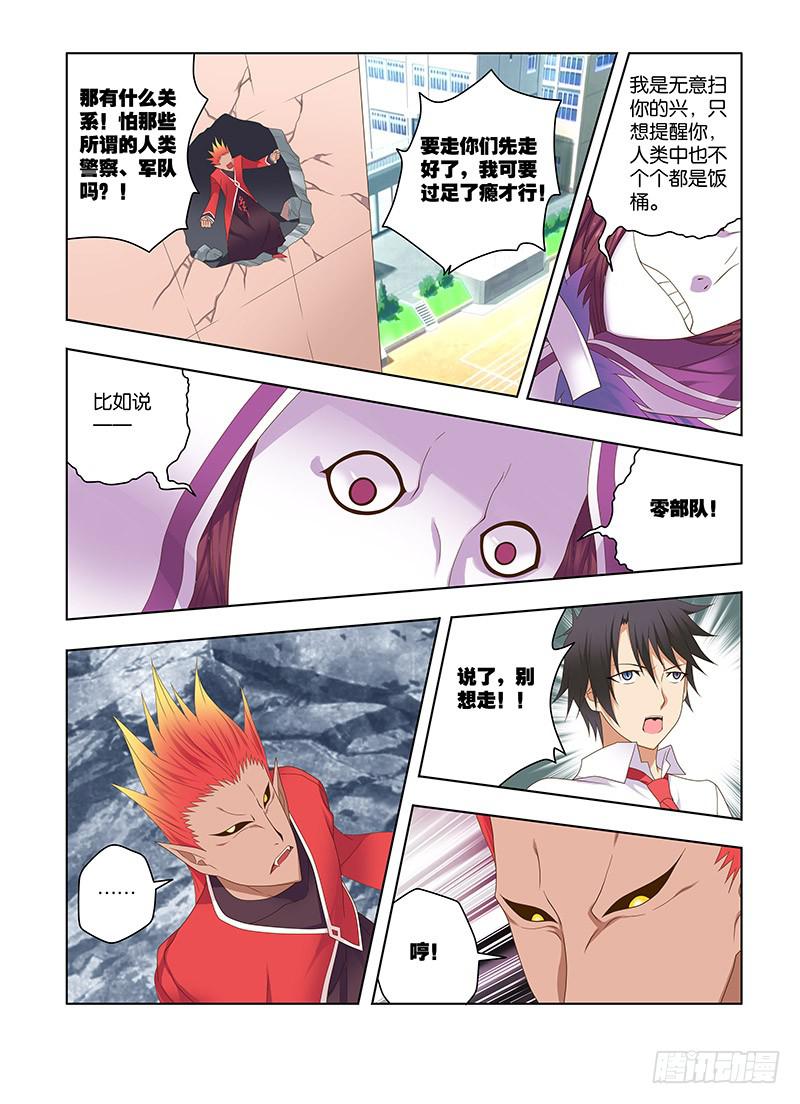 174，敌手-中-第176话