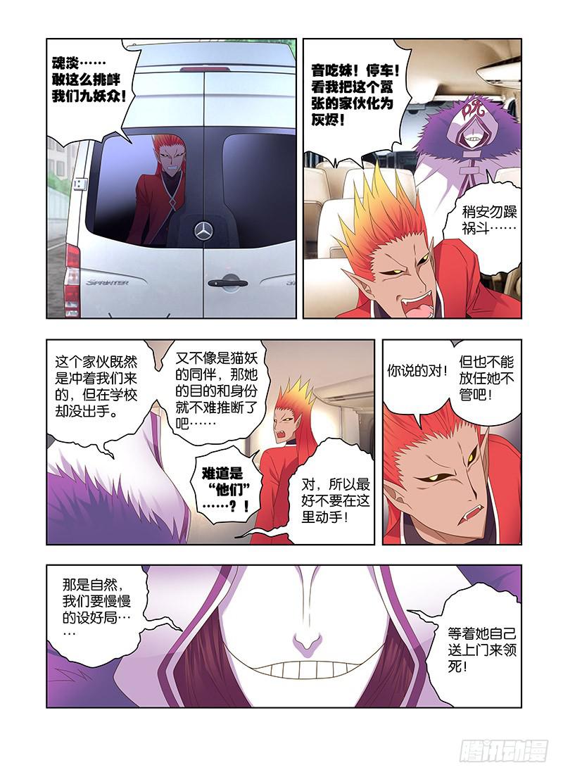 176，激斗，猫与狮-上-第178话