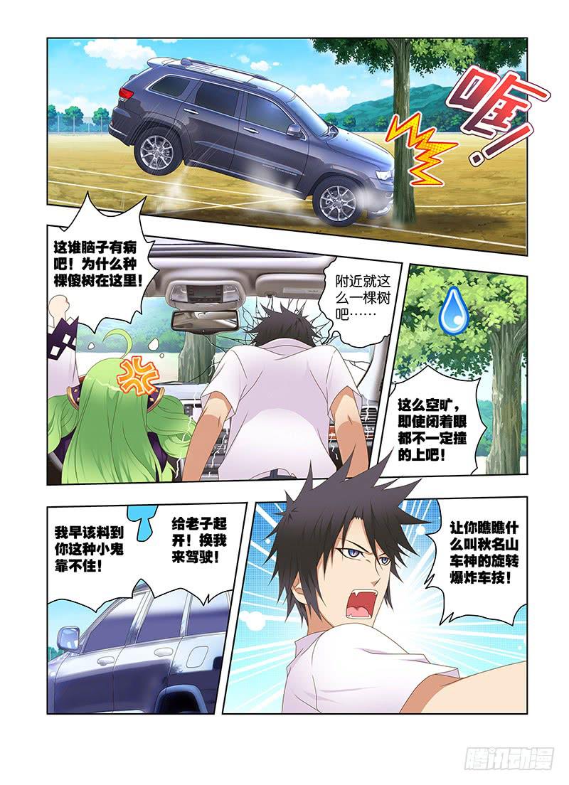 176，激斗，猫与狮-上-第178话