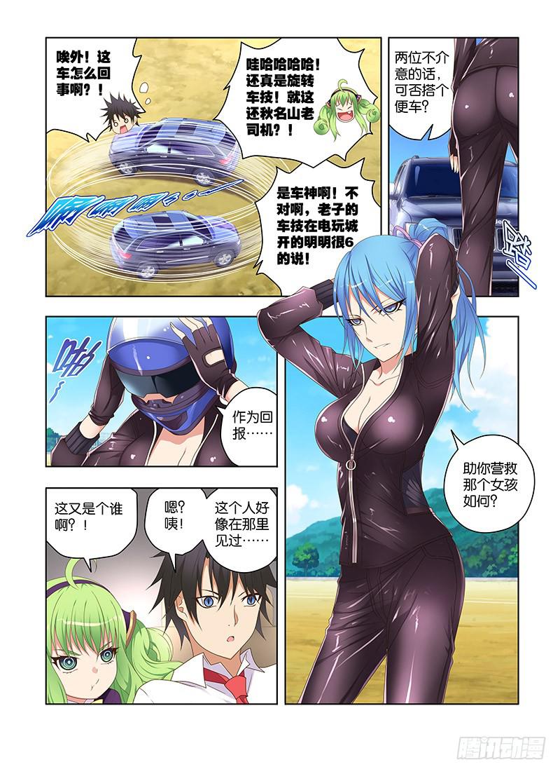 176，激斗，猫与狮-上-第178话