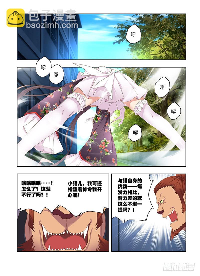 176，激斗，猫与狮-上-第178话