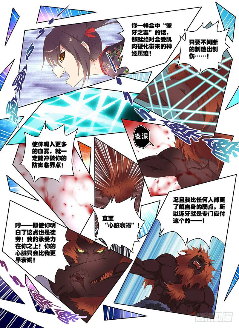 180,天克-下-第182话
