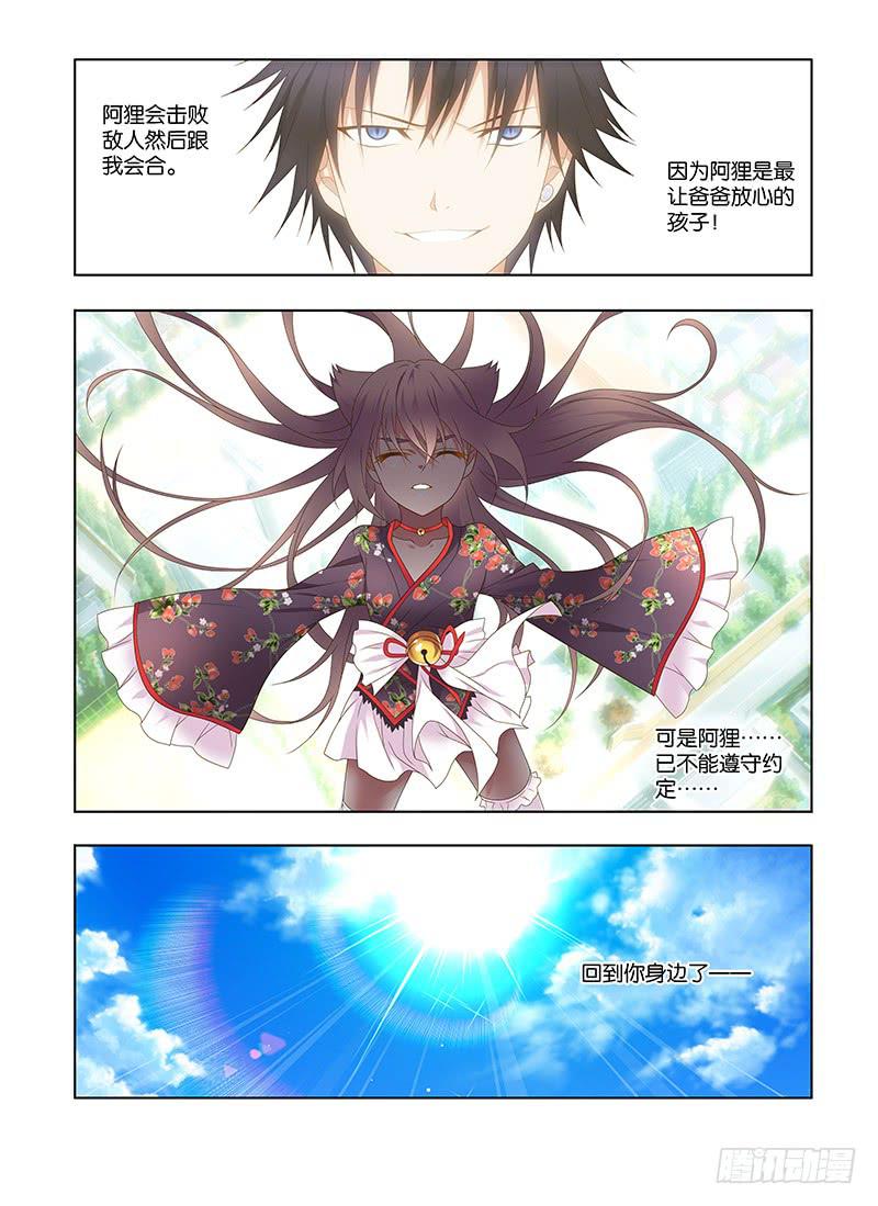 180,天克-下-第182话