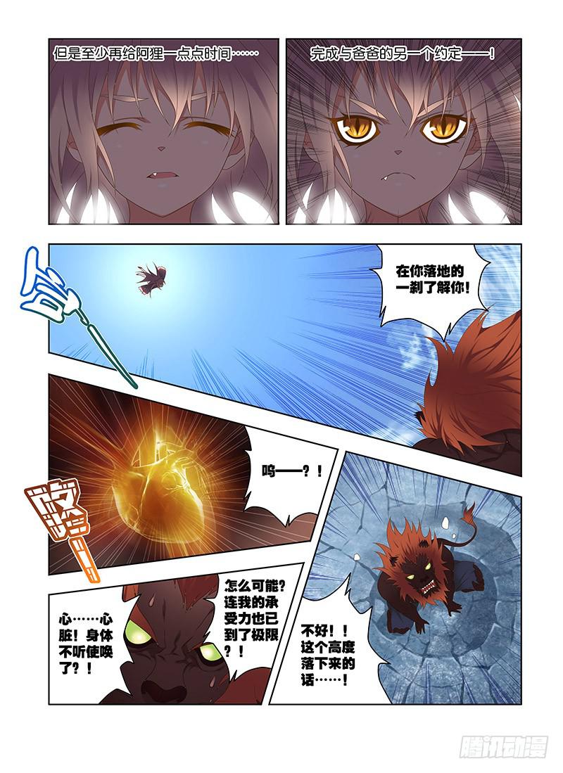 180,天克-下-第182话