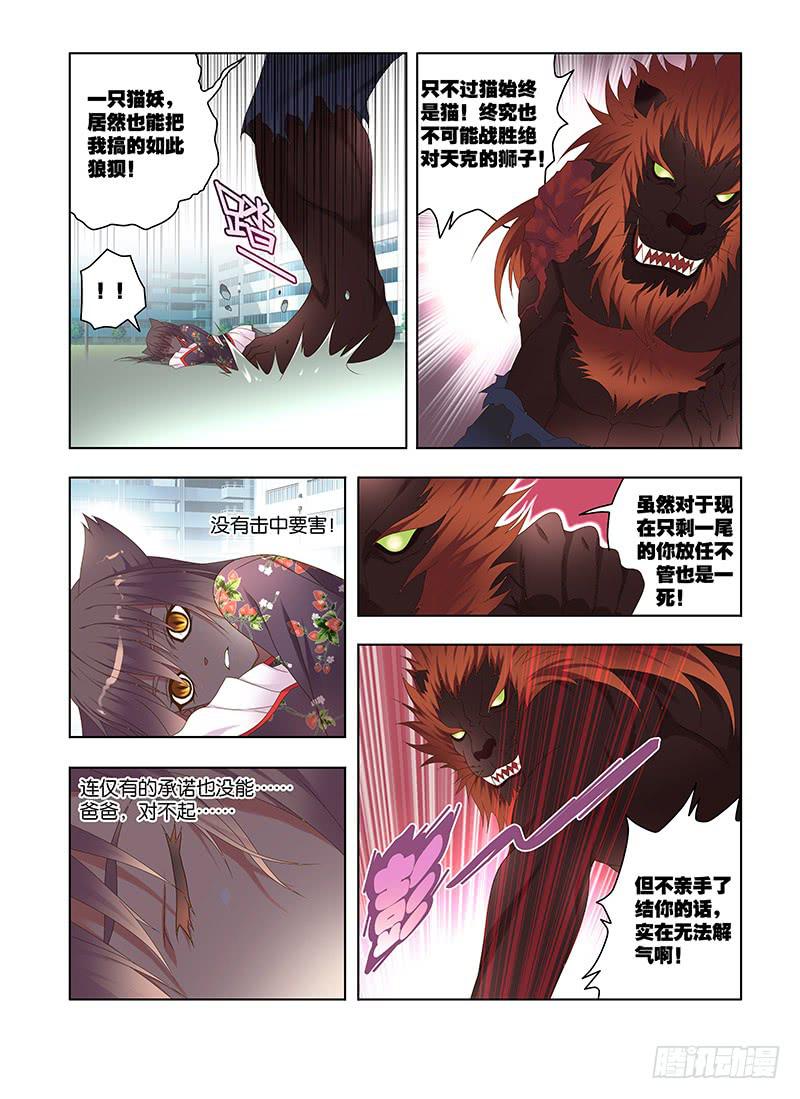 180,天克-下-第182话