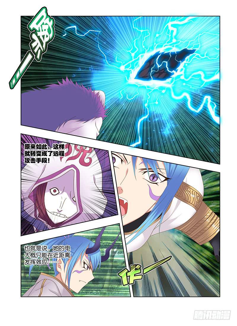 182，零部队-下-第184话