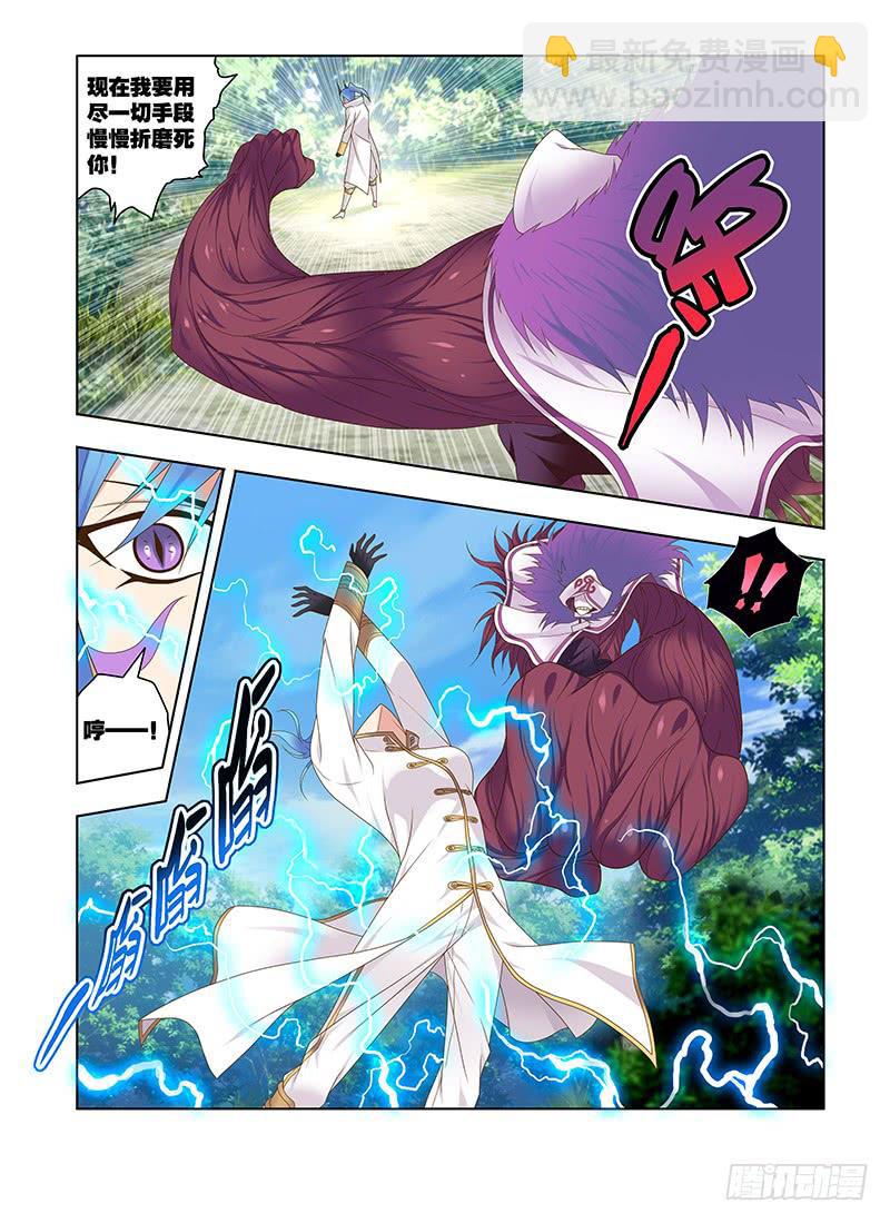 182，零部队-下-第184话