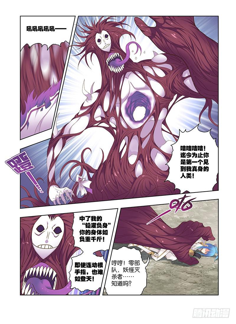 183，憎恨着-上-第186话