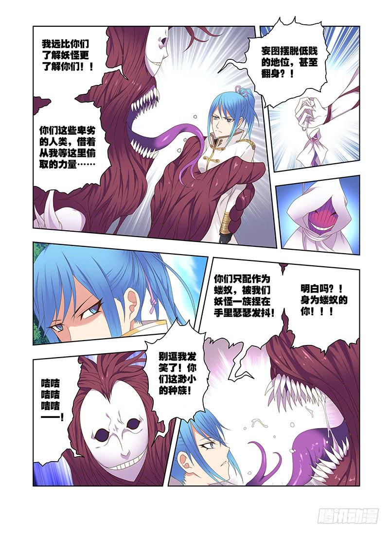 183，憎恨着-上-第186话