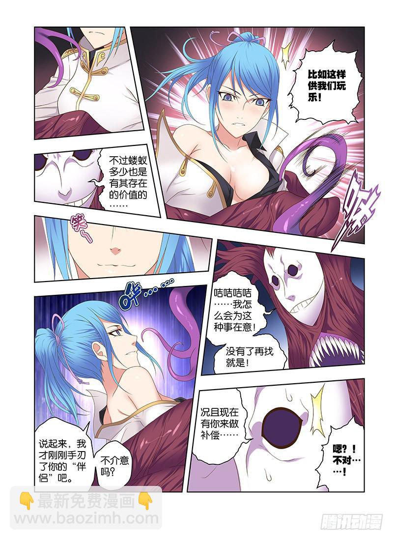 183，憎恨着-上-第186话