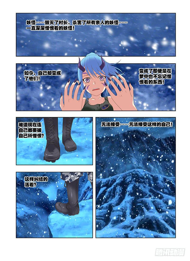 183，憎恨着-上-第186话