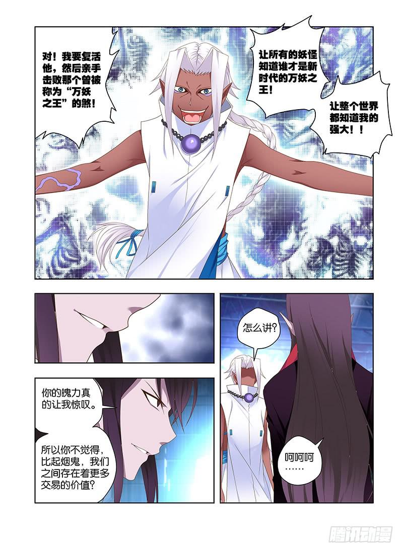 185,较量-上-第188话
