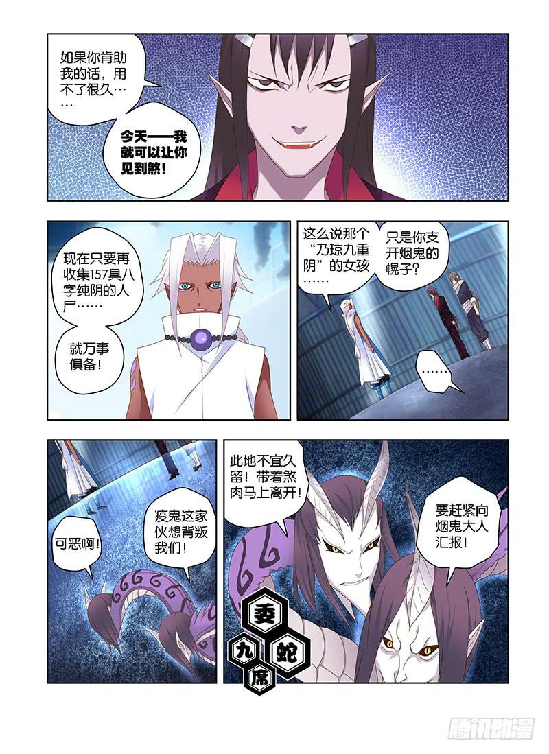 185,较量-上-第188话